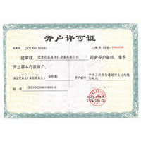 污污啊啊啊抠逼开户许可证